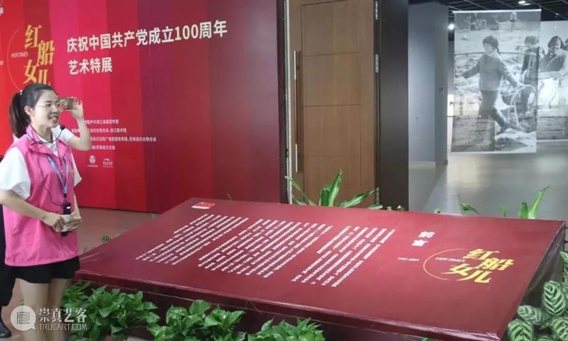 红色看点 | 2021国庆节ZAM展览特别回顾 红色 看点 ZAM 中国共产党 浙江美术馆 工作 以来 成果 01星驰潮涌 主题 崇真艺客