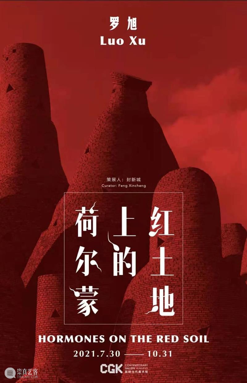 CGK活动 | 十一国庆节期间进行免费公众导览 期间 公众 导览 活动 CGK 昆明 当代美术馆 计划 导览员 作品 崇真艺客