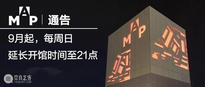 浦东美术馆喜迎国庆 浦东美术馆 往期 票务 信息 详情 下方 公众 二维码 时间 法定节假日 崇真艺客