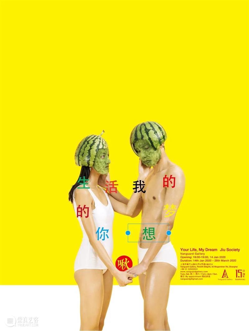 艺术家 | 啾小组喜提新成员 小组 艺术家 新成员 Vanguard 画廊 成员 方迪 嵇昊 金浩钒 人民 崇真艺客