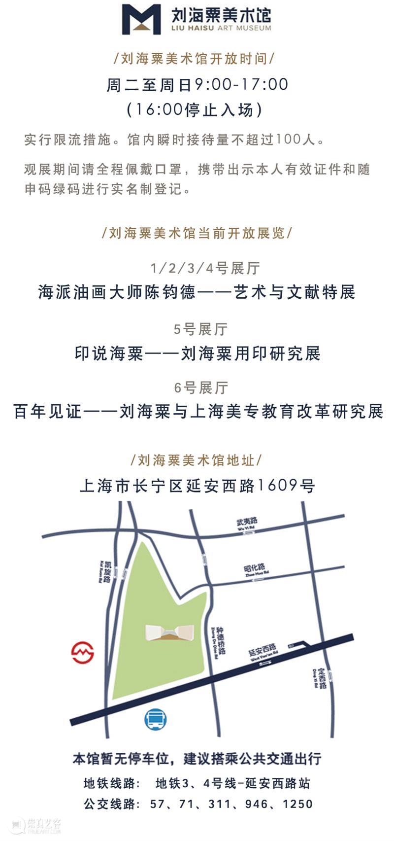 【粟 · 典】第三期丨刘海粟作品《庆祝社会主义改造胜利》（国庆特别篇） 刘海粟 庆祝社会主义改造胜利 作品 复兴中路 秋色 油画 上海 假期 家人 朋友 崇真艺客