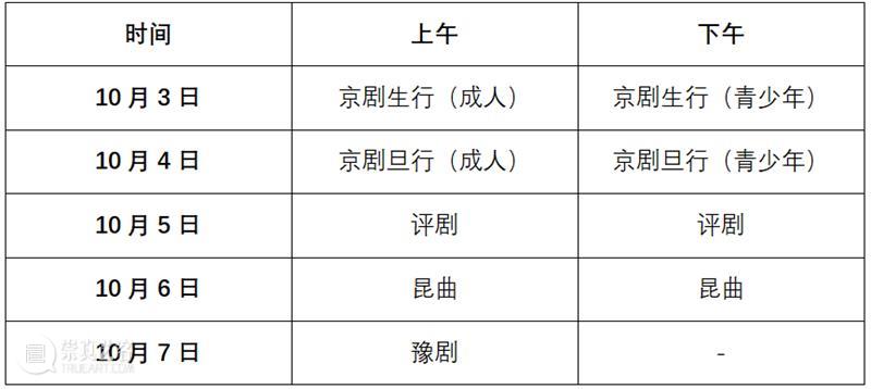 梨园唱经典,戏迷庆百年!2021(第五届)中国戏曲文化周中国票友大赛即将鸣锣开唱 票友 经典 中国 戏曲 文化周 大赛 梨园 戏迷庆 博园 林间 崇真艺客