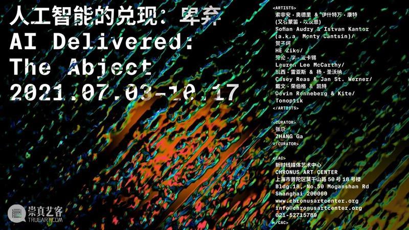 CAC:// DKU 2021“研究与创作学术奖金”申请截止日提醒 CAC 学术 奖金 主题 āI 类型 日期 北京时间 通知 项目 崇真艺客