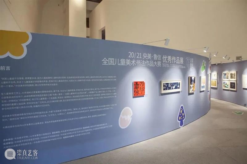 来央美,看一场儿童艺术的视觉盛宴 儿童 艺术 视觉 央美 盛宴 来源 中央美术学院继续教育学院 天性 大门 绘画 崇真艺客