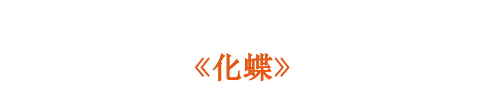 艺术家动态 | 李秀勤受邀参加“ ‘物’的生长——第一届新金石艺术展 ” 金石 艺术家 李秀勤 动态 艺术展 艺术 总监 Director 何勇淼 崇真艺客