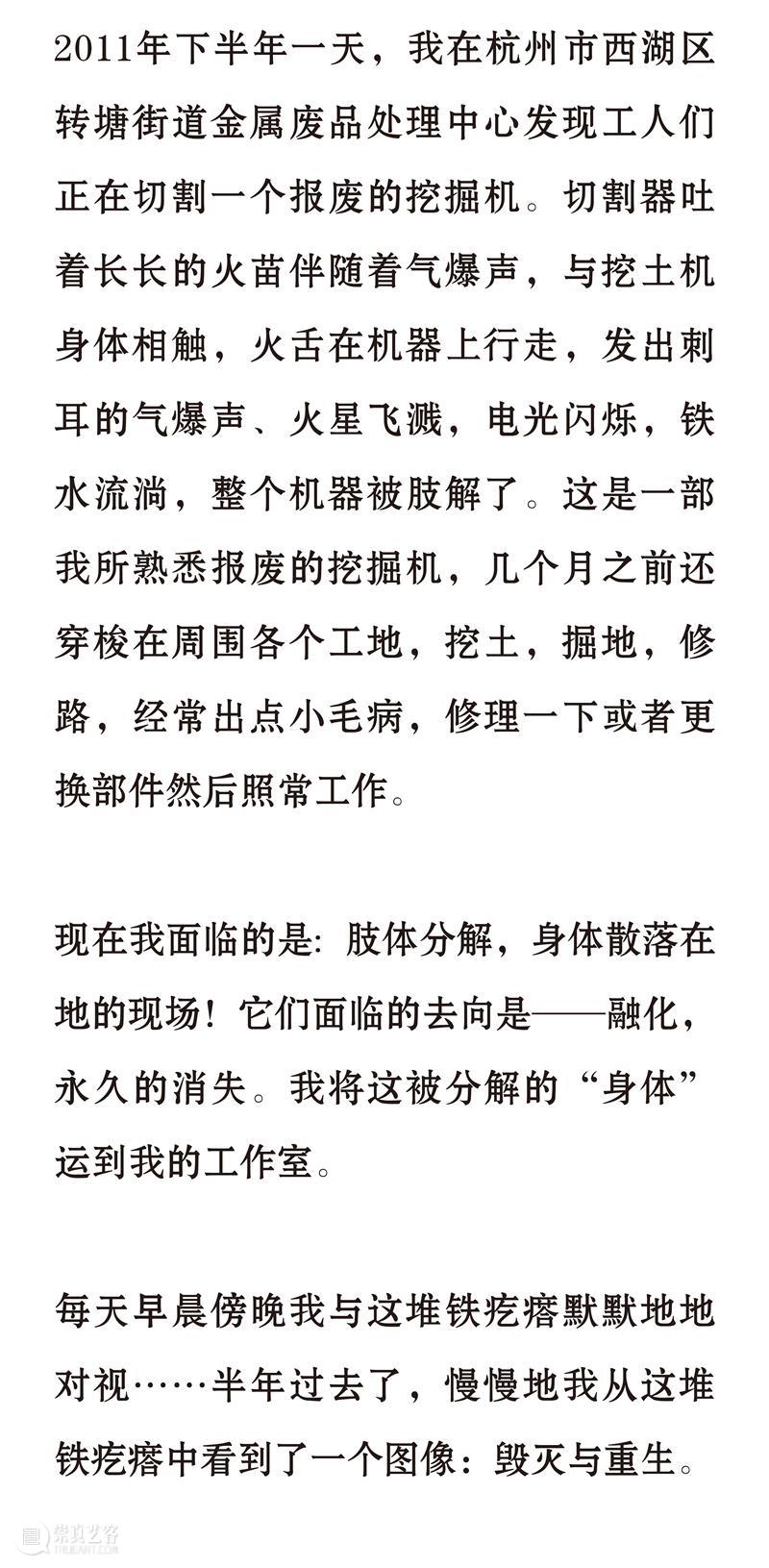 艺术家动态 | 李秀勤受邀参加“ ‘物’的生长——第一届新金石艺术展 ” 金石 艺术家 李秀勤 动态 艺术展 艺术 总监 Director 何勇淼 崇真艺客