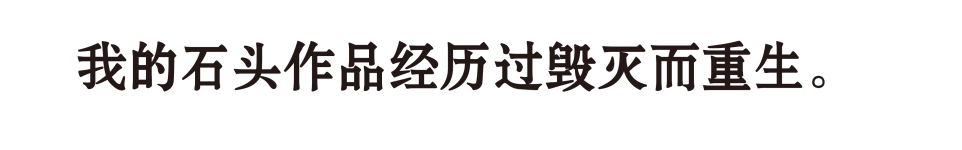 艺术家动态 | 李秀勤受邀参加“ ‘物’的生长——第一届新金石艺术展 ” 金石 艺术家 李秀勤 动态 艺术展 艺术 总监 Director 何勇淼 崇真艺客