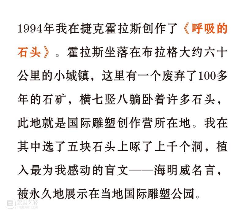 艺术家动态 | 李秀勤受邀参加“ ‘物’的生长——第一届新金石艺术展 ” 金石 艺术家 李秀勤 动态 艺术展 艺术 总监 Director 何勇淼 崇真艺客