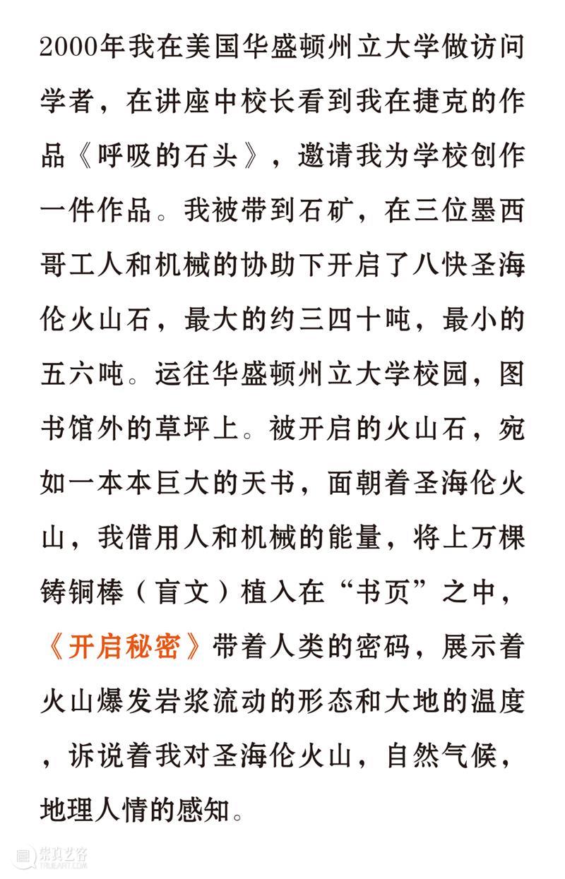 艺术家动态 | 李秀勤受邀参加“ ‘物’的生长——第一届新金石艺术展 ” 金石 艺术家 李秀勤 动态 艺术展 艺术 总监 Director 何勇淼 崇真艺客