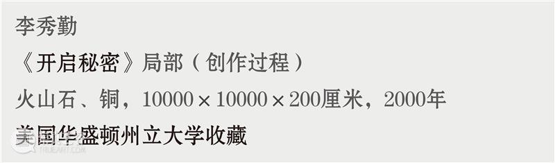 艺术家动态 | 李秀勤受邀参加“ ‘物’的生长——第一届新金石艺术展 ” 金石 艺术家 李秀勤 动态 艺术展 艺术 总监 Director 何勇淼 崇真艺客