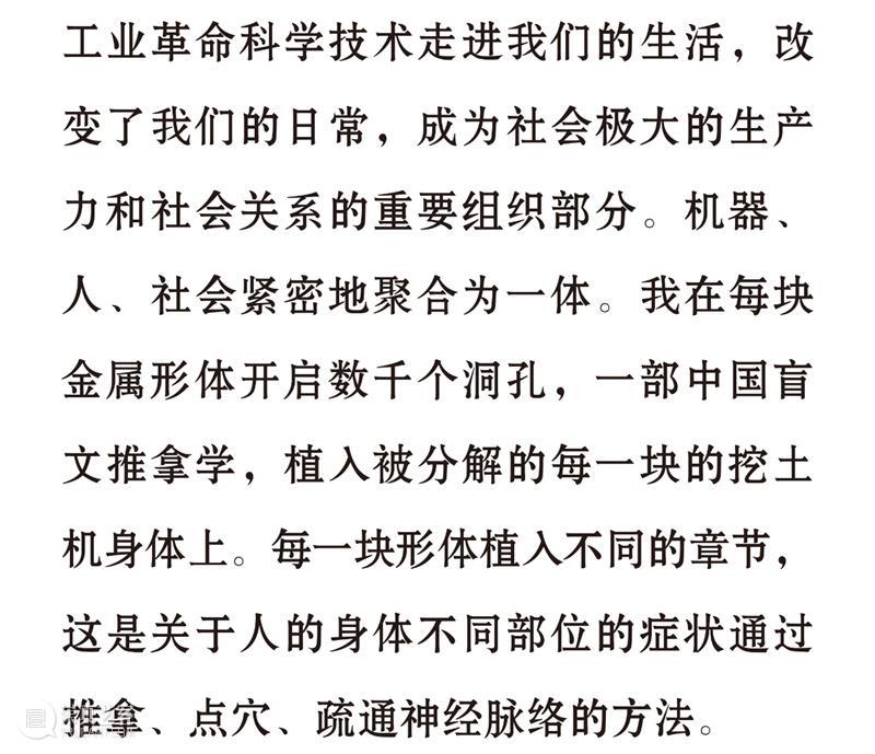 艺术家动态 | 李秀勤受邀参加“ ‘物’的生长——第一届新金石艺术展 ” 金石 艺术家 李秀勤 动态 艺术展 艺术 总监 Director 何勇淼 崇真艺客