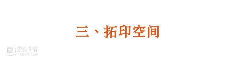 艺术家动态 | 李秀勤受邀参加“ ‘物’的生长——第一届新金石艺术展 ” 金石 艺术家 李秀勤 动态 艺术展 艺术 总监 Director 何勇淼 崇真艺客