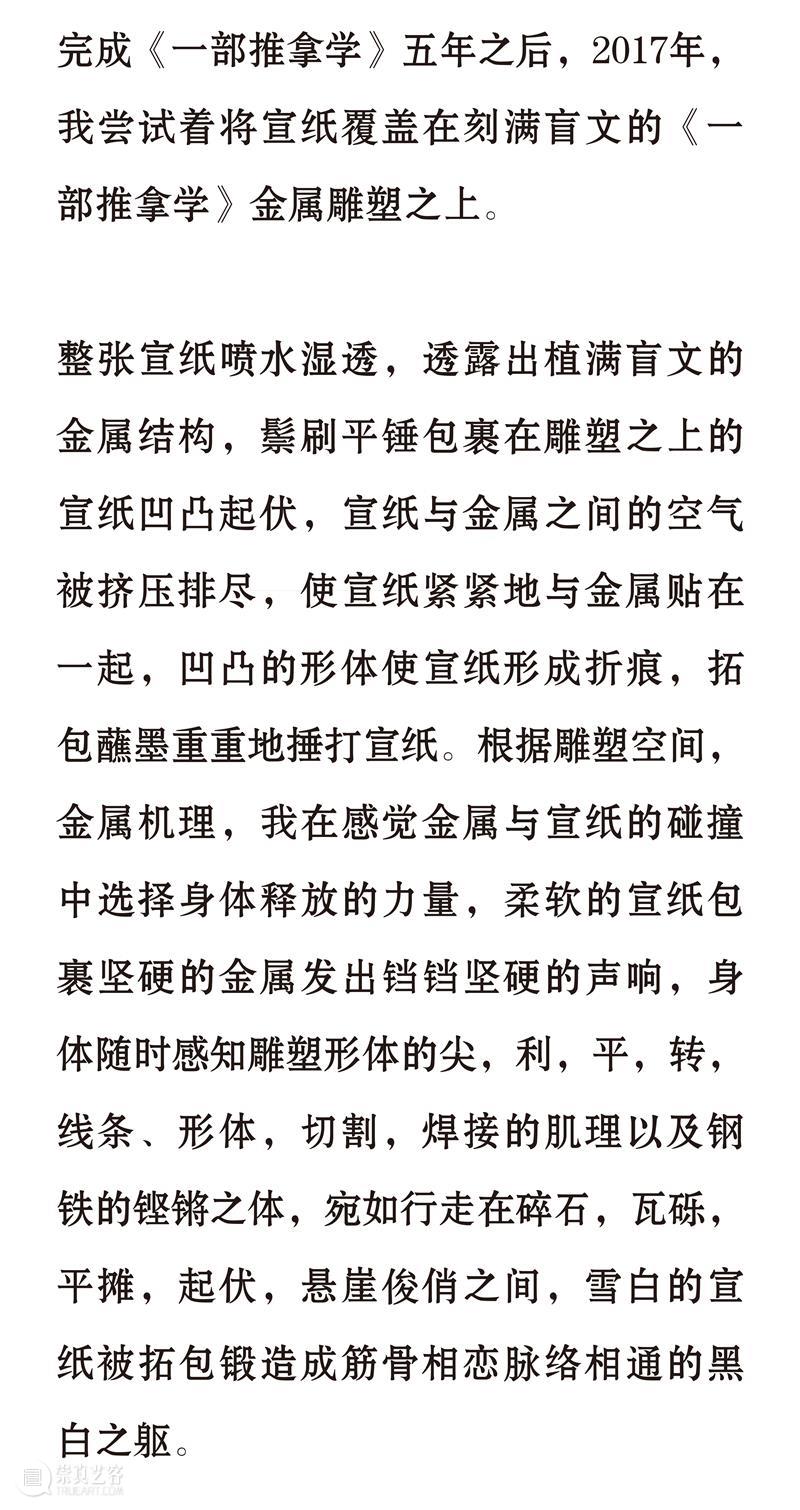 艺术家动态 | 李秀勤受邀参加“ ‘物’的生长——第一届新金石艺术展 ” 金石 艺术家 李秀勤 动态 艺术展 艺术 总监 Director 何勇淼 崇真艺客