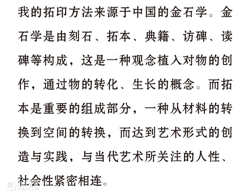 艺术家动态 | 李秀勤受邀参加“ ‘物’的生长——第一届新金石艺术展 ” 金石 艺术家 李秀勤 动态 艺术展 艺术 总监 Director 何勇淼 崇真艺客