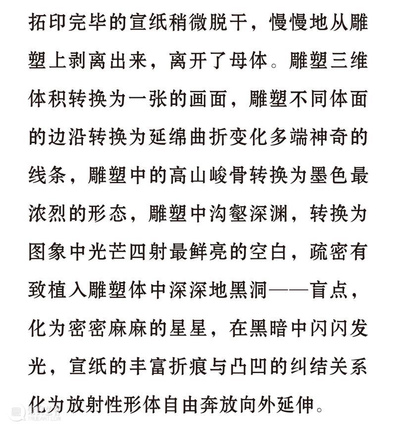 艺术家动态 | 李秀勤受邀参加“ ‘物’的生长——第一届新金石艺术展 ” 金石 艺术家 李秀勤 动态 艺术展 艺术 总监 Director 何勇淼 崇真艺客
