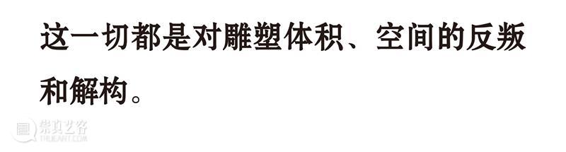 艺术家动态 | 李秀勤受邀参加“ ‘物’的生长——第一届新金石艺术展 ” 金石 艺术家 李秀勤 动态 艺术展 艺术 总监 Director 何勇淼 崇真艺客