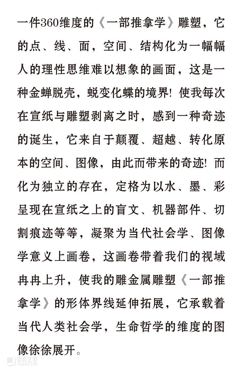 艺术家动态 | 李秀勤受邀参加“ ‘物’的生长——第一届新金石艺术展 ” 金石 艺术家 李秀勤 动态 艺术展 艺术 总监 Director 何勇淼 崇真艺客