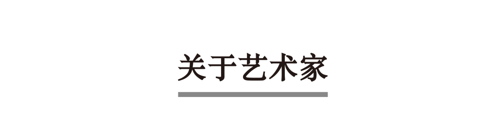 艺术家动态 | 李秀勤受邀参加“ ‘物’的生长——第一届新金石艺术展 ” 金石 艺术家 李秀勤 动态 艺术展 艺术 总监 Director 何勇淼 崇真艺客