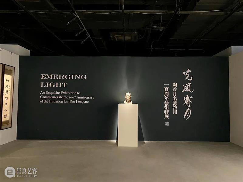 10月2日-10月22日,年度大展,等您打卡! 年度 光风霁月 陶冷月 名号 艺术 开幕式 研讨会 期丨 时间 北京市 崇真艺客