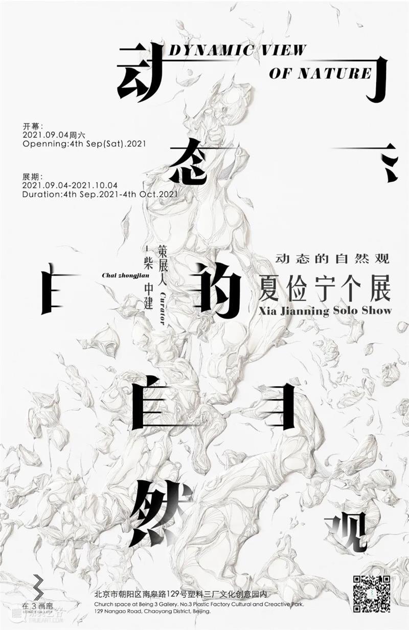 在3画廊 | 国庆假期闭馆公告 崇真艺客