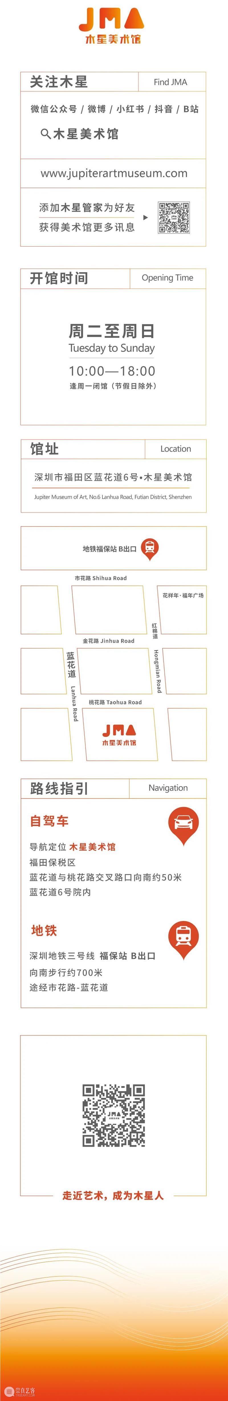 JMA｜木星美术馆国庆节开馆公告 JMA｜木星美术馆 公告 木星美术馆 祖国 母亲 CINEK 波兰 视觉 艺术家 MARCIN 崇真艺客