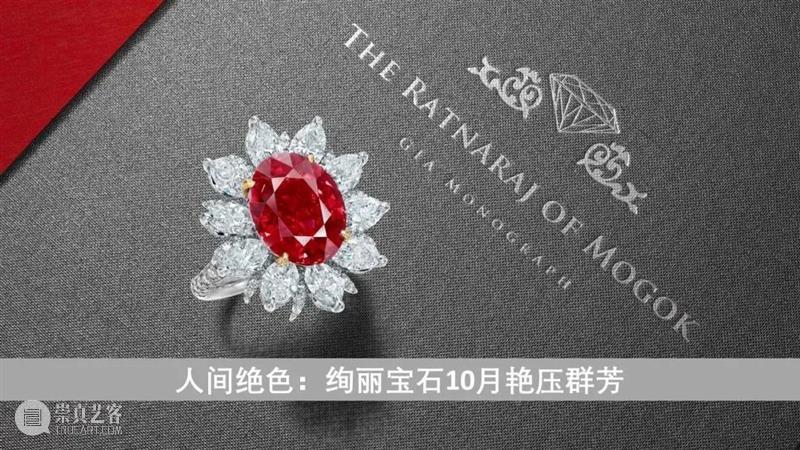 流光溢彩 | 蘇富比今秋拍卖中的绝美彩钻 彩钻 蘇富比 今秋 钻石 价值 光芒 大自然 鬼斧神工 奇迹 彩色 崇真艺客