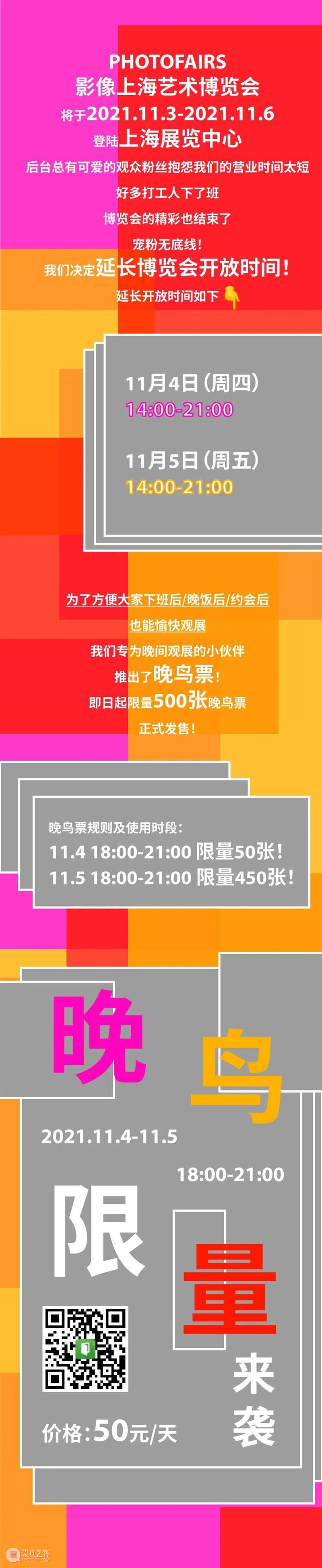 限量“晚鸟”，等你来抢～ 限量 画廊 名单 AIKE 上海 艾米 李画廊 北京 Anna Nova 崇真艺客