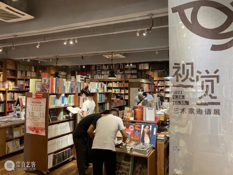 国庆到书店读画看书  “视觉艺术家邀请展”开幕回顾 视觉 艺术家 邀请展 书店 VISION ARTIST WORKS 时间 地点 书屋 崇真艺客