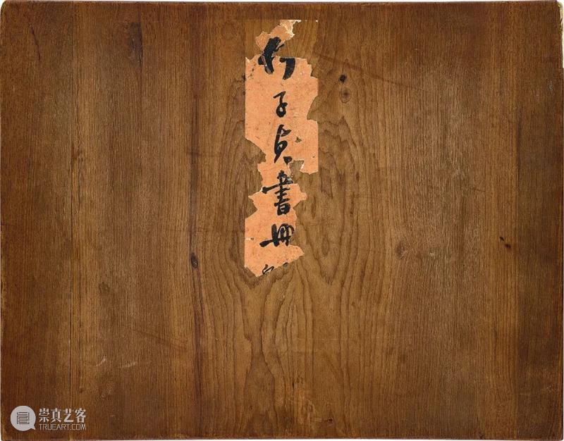 香港蘇富比中国书画拍卖 | 册页、手卷精选 册页 手卷 书画 香港 蘇富比 中国 何绍基 隶书 白石神君碑 水墨 崇真艺客