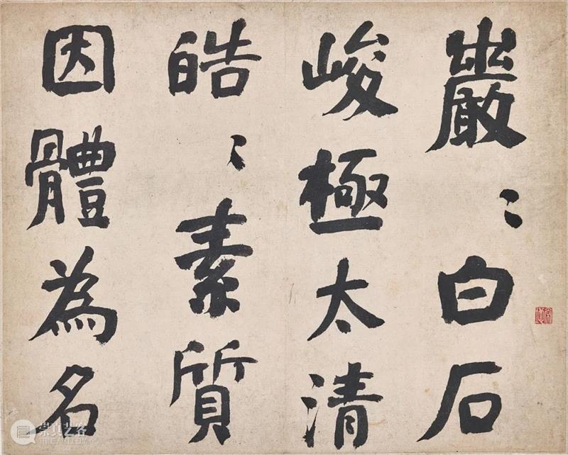香港蘇富比中国书画拍卖 | 册页、手卷精选 册页 手卷 书画 香港 蘇富比 中国 何绍基 隶书 白石神君碑 水墨 崇真艺客
