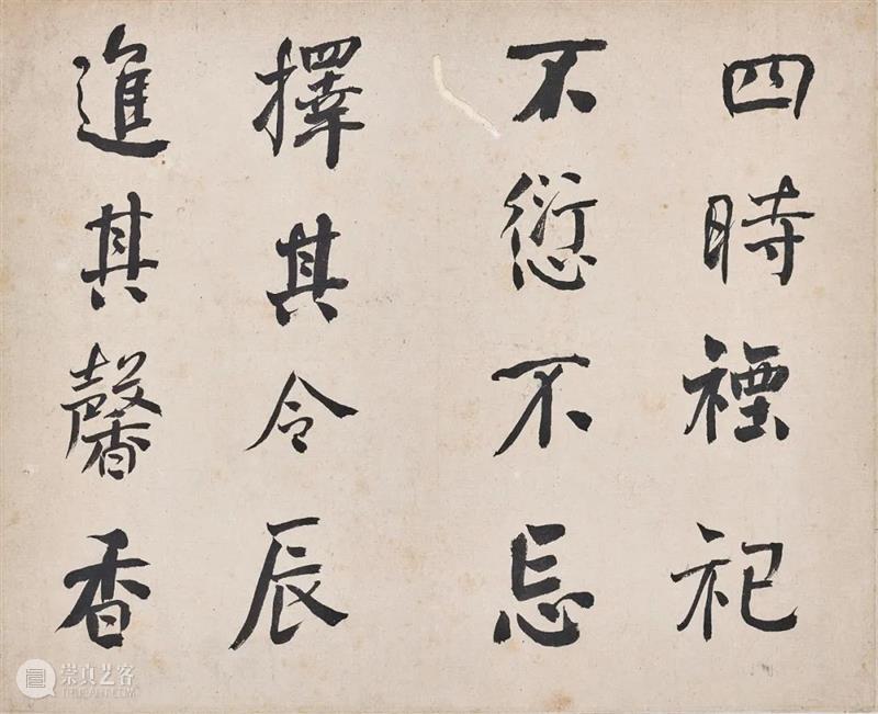 香港蘇富比中国书画拍卖 | 册页、手卷精选 册页 手卷 书画 香港 蘇富比 中国 何绍基 隶书 白石神君碑 水墨 崇真艺客