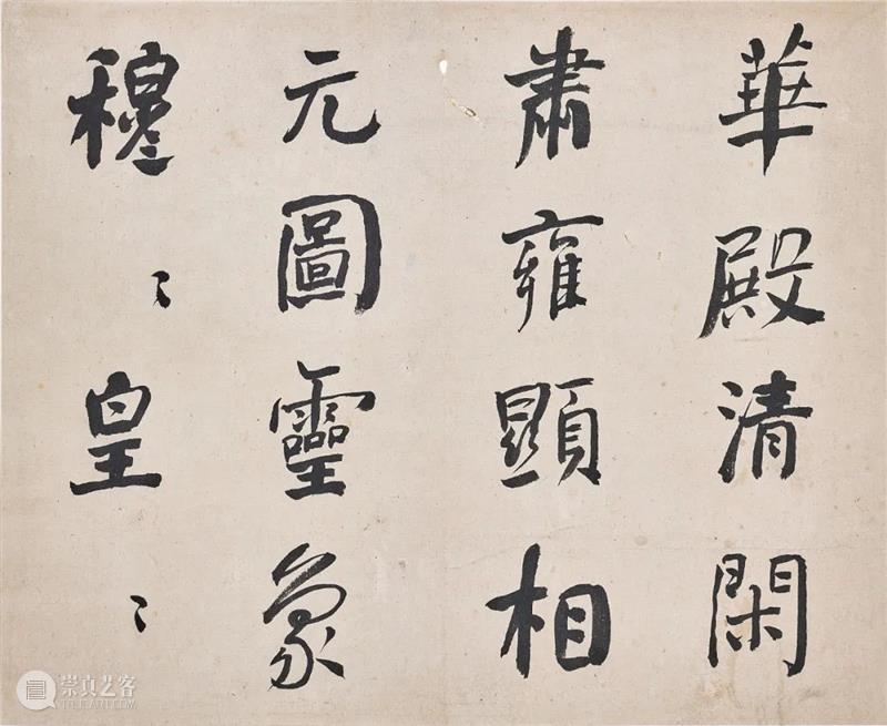 香港蘇富比中国书画拍卖 | 册页、手卷精选 册页 手卷 书画 香港 蘇富比 中国 何绍基 隶书 白石神君碑 水墨 崇真艺客