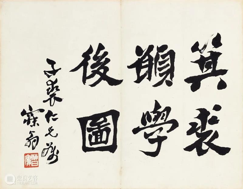 香港蘇富比中国书画拍卖 | 册页、手卷精选 册页 手卷 书画 香港 蘇富比 中国 何绍基 隶书 白石神君碑 水墨 崇真艺客
