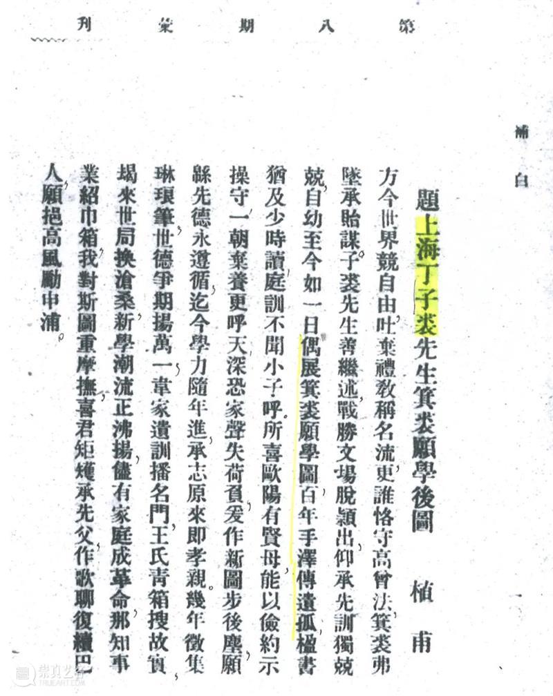 香港蘇富比中国书画拍卖 | 册页、手卷精选 册页 手卷 书画 香港 蘇富比 中国 何绍基 隶书 白石神君碑 水墨 崇真艺客