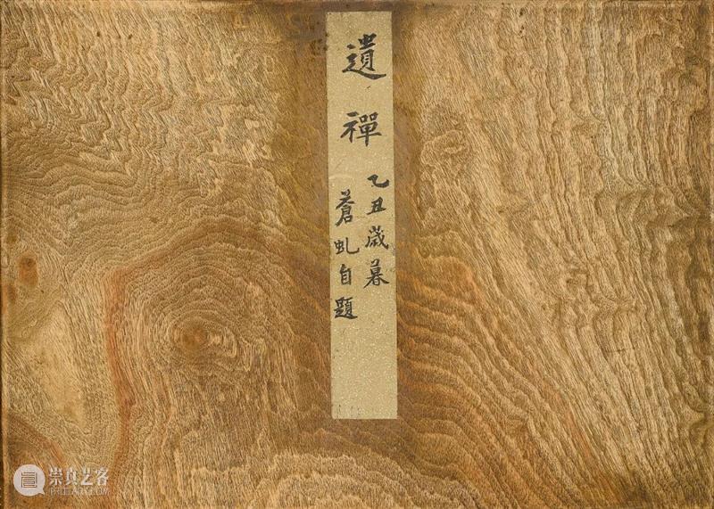 香港蘇富比中国书画拍卖 | 册页、手卷精选 册页 手卷 书画 香港 蘇富比 中国 何绍基 隶书 白石神君碑 水墨 崇真艺客
