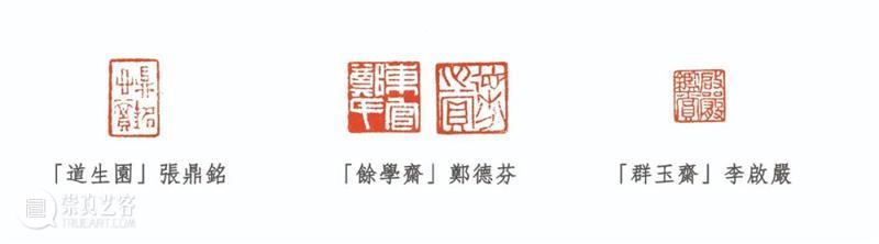 香港蘇富比中国书画拍卖 | 册页、手卷精选 册页 手卷 书画 香港 蘇富比 中国 何绍基 隶书 白石神君碑 水墨 崇真艺客