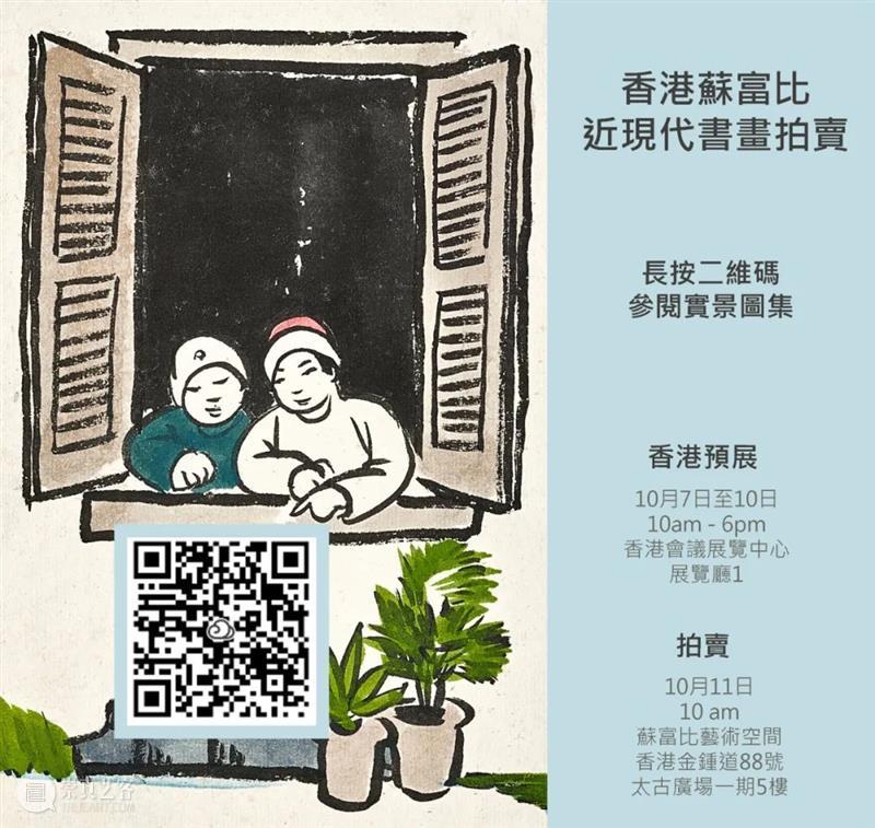 香港蘇富比中国书画拍卖 | 册页、手卷精选 册页 手卷 书画 香港 蘇富比 中国 何绍基 隶书 白石神君碑 水墨 崇真艺客