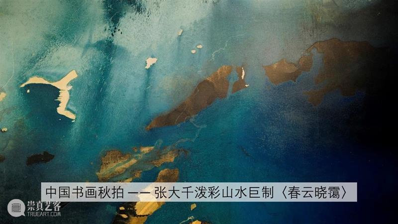 香港蘇富比中国书画拍卖 | 册页、手卷精选 册页 手卷 书画 香港 蘇富比 中国 何绍基 隶书 白石神君碑 水墨 崇真艺客