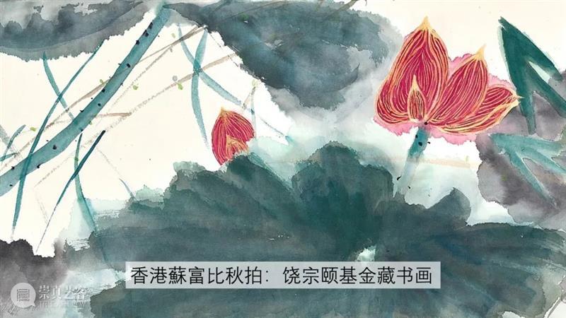 香港蘇富比中国书画拍卖 | 册页、手卷精选 册页 手卷 书画 香港 蘇富比 中国 何绍基 隶书 白石神君碑 水墨 崇真艺客