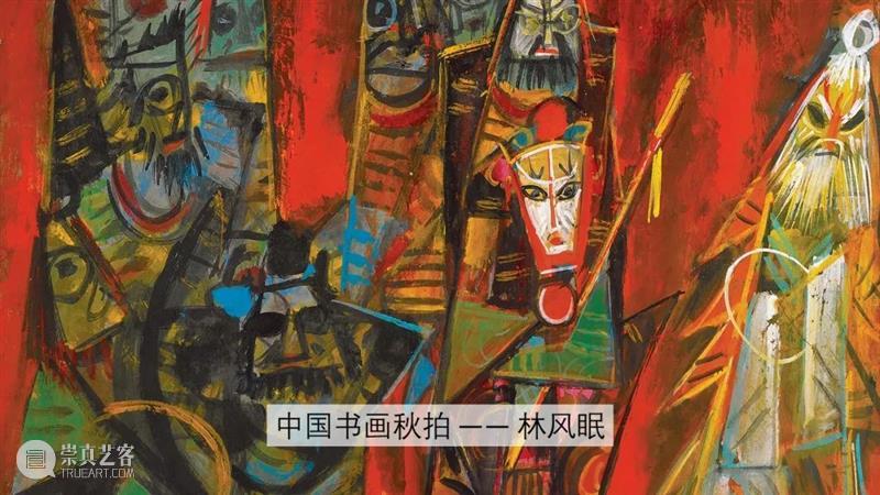 香港蘇富比中国书画拍卖 | 册页、手卷精选 册页 手卷 书画 香港 蘇富比 中国 何绍基 隶书 白石神君碑 水墨 崇真艺客