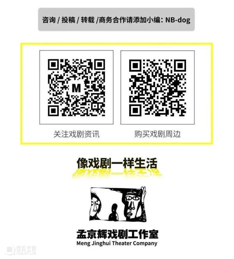 本周推荐|国庆演出安排上了! 崇真艺客