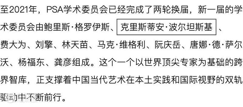 9年蜕变，憧憬未来 未来 上海当代艺术博物馆 PSA 南市发电厂 世博会 城市未来馆 中国 大陆 艺术馆 身份 崇真艺客