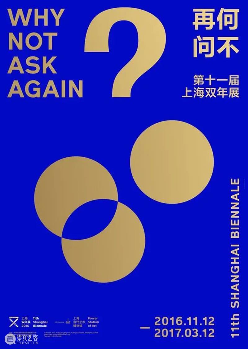 9年蜕变，憧憬未来 未来 上海当代艺术博物馆 PSA 南市发电厂 世博会 城市未来馆 中国 大陆 艺术馆 身份 崇真艺客