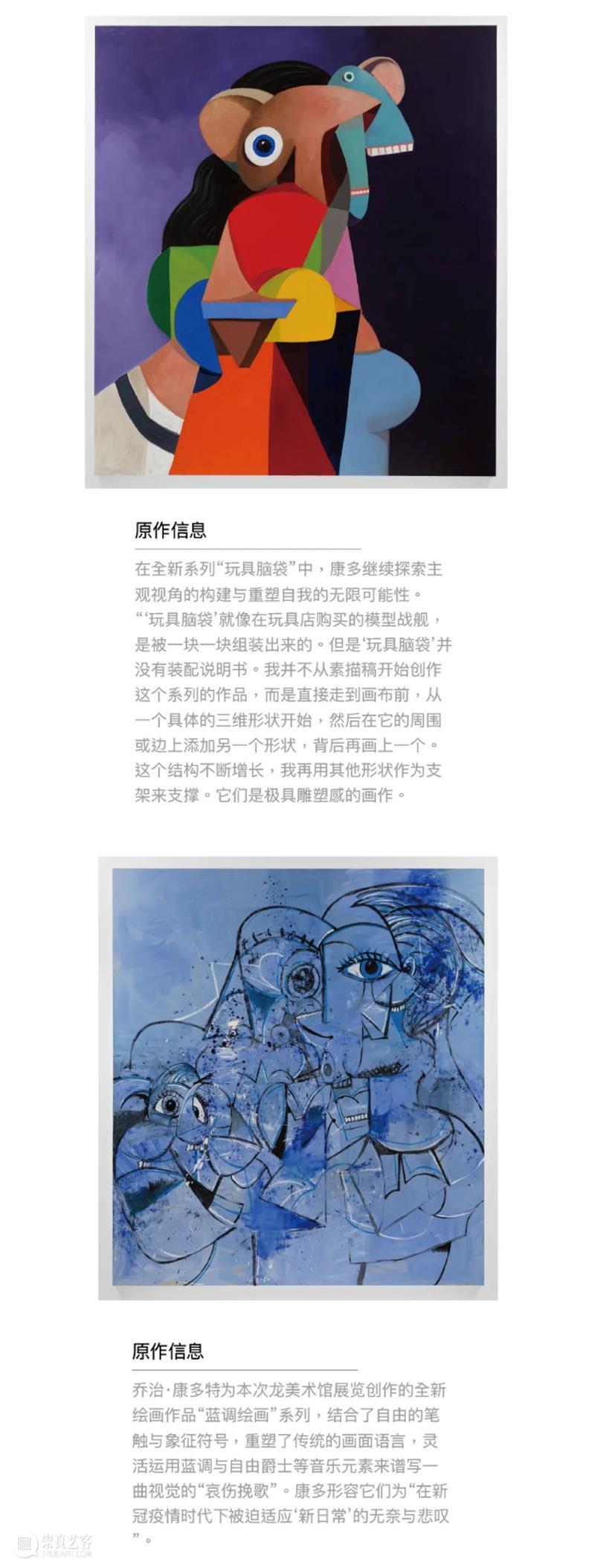 LONG活动 | 乔治·康多衍生品专场优惠，艺术家授权独家正版周边 LONG 活动 乔治 康多 衍生品 专场 艺术家 独家 正版 周边 崇真艺客