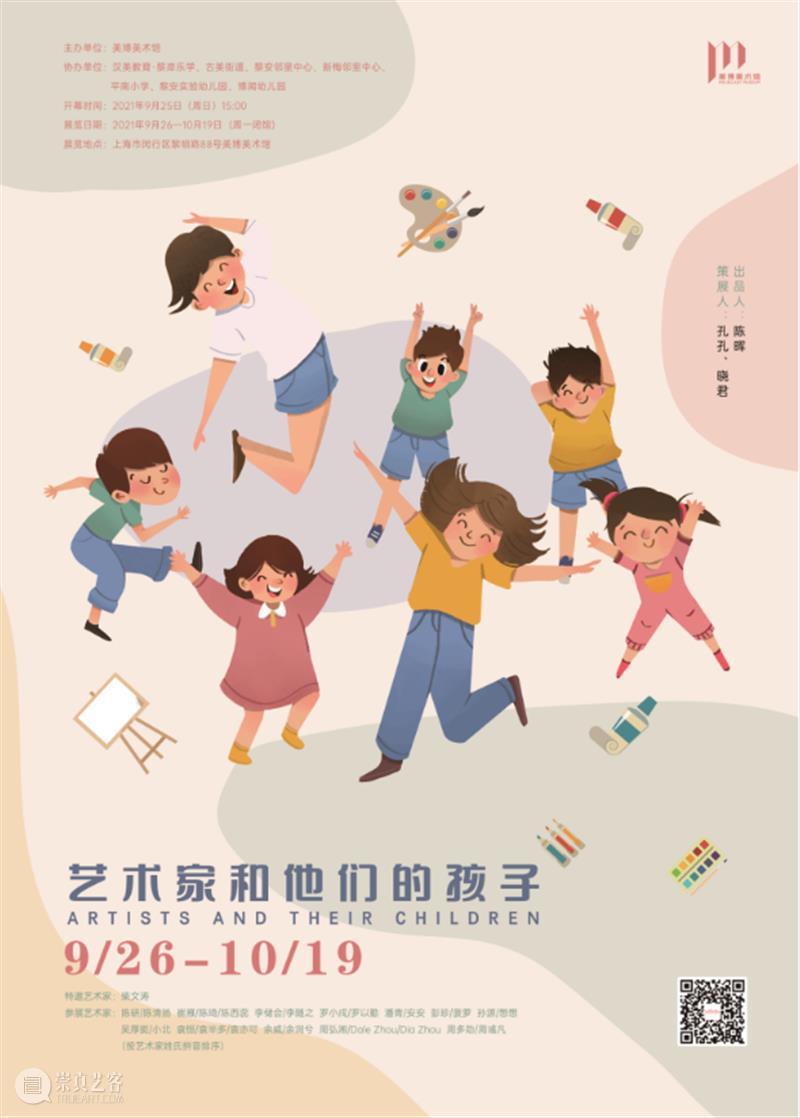 美博美术馆 | 陈研&陈清扬 · 我为什么让女儿对着艺术史画画 崇真艺客
