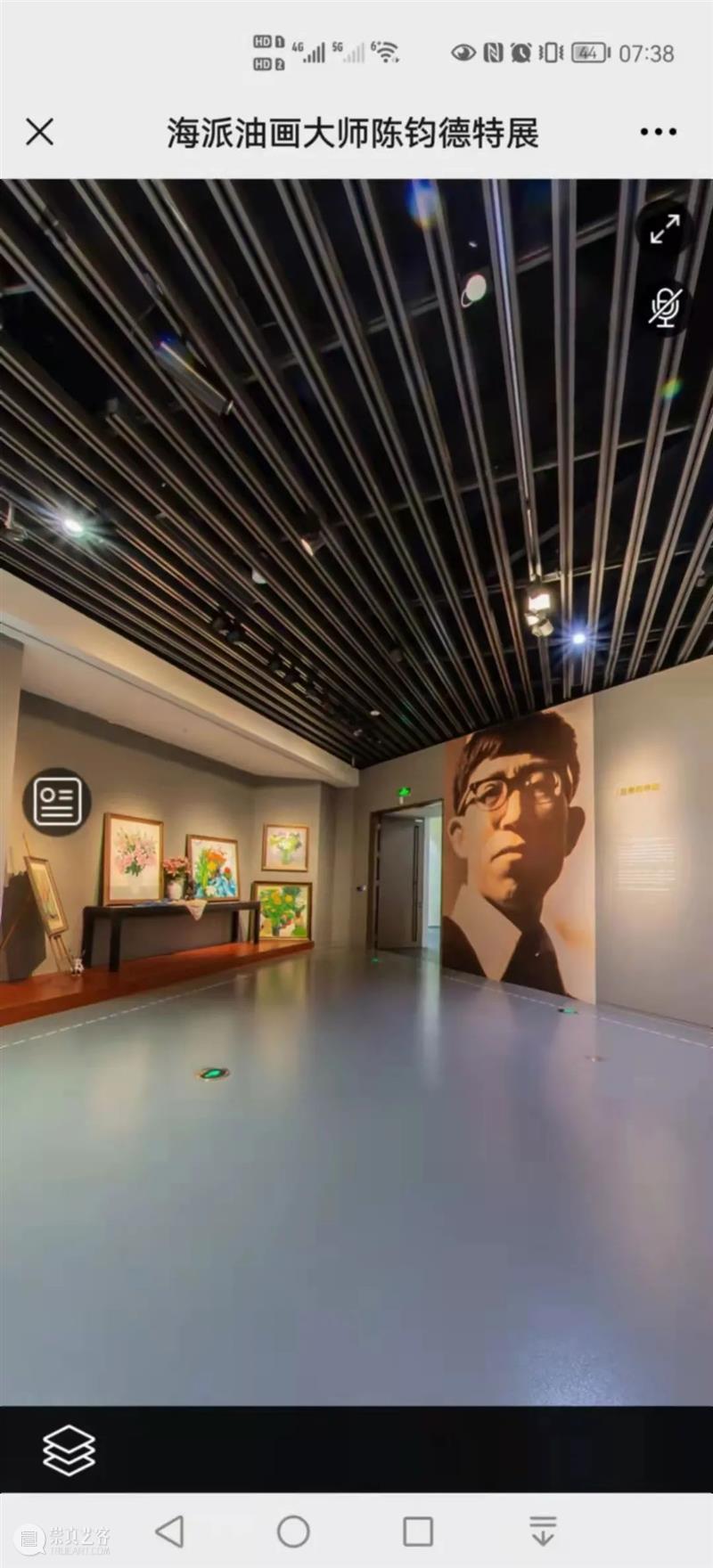 【展览延期】丨“海派油画大师陈钧德——艺术与文献特展”延期至本月10日并发布VR全景观展 海派 油画 大师 陈钧德 艺术 文献 景观 小伙伴们 以来 媒体 崇真艺客