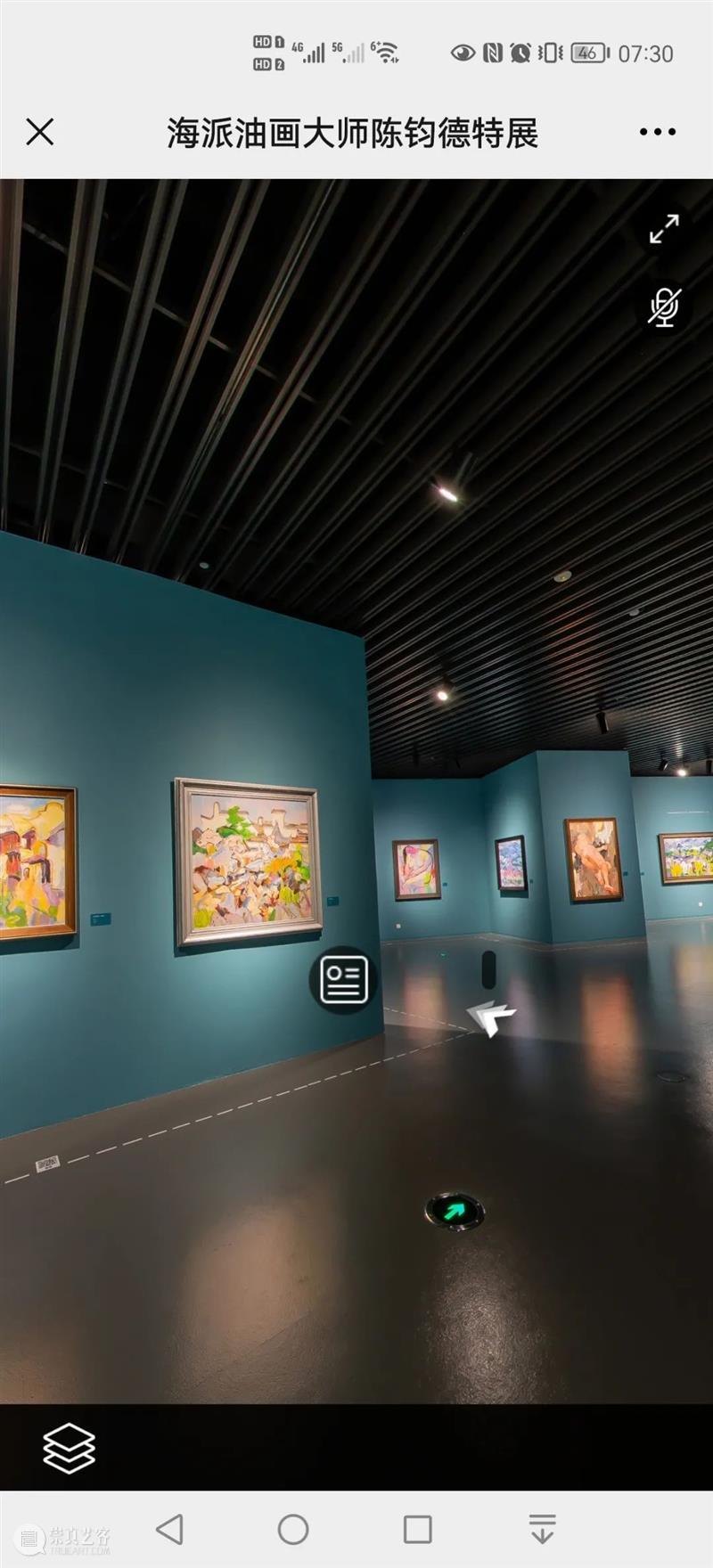【展览延期】丨“海派油画大师陈钧德——艺术与文献特展”延期至本月10日并发布VR全景观展 海派 油画 大师 陈钧德 艺术 文献 景观 小伙伴们 以来 媒体 崇真艺客