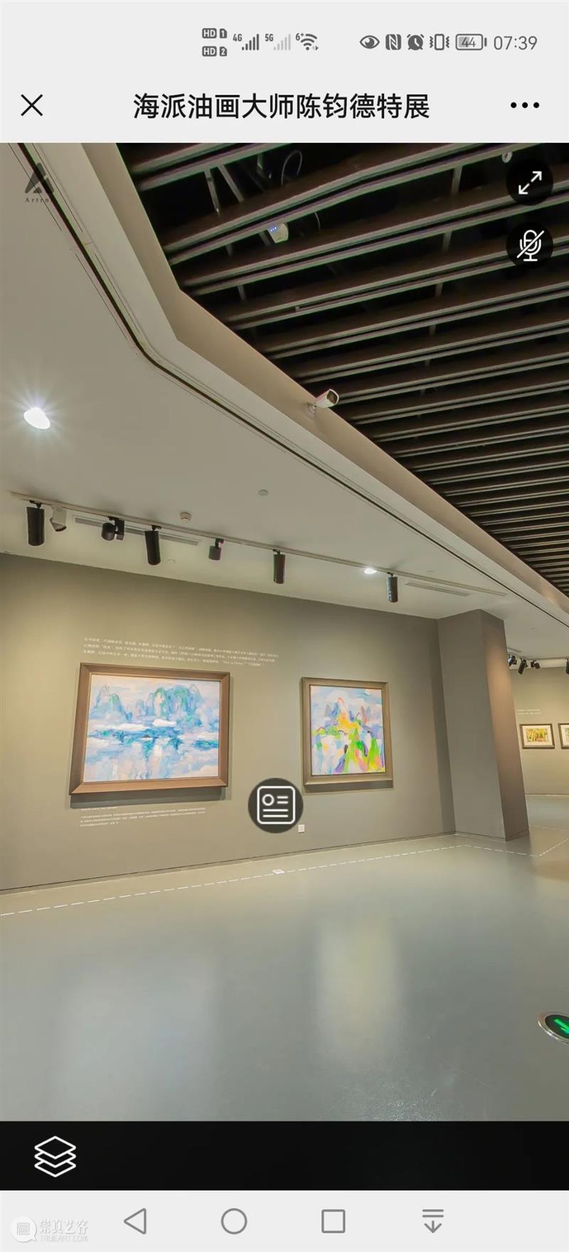 【展览延期】丨“海派油画大师陈钧德——艺术与文献特展”延期至本月10日并发布VR全景观展 海派 油画 大师 陈钧德 艺术 文献 景观 小伙伴们 以来 媒体 崇真艺客