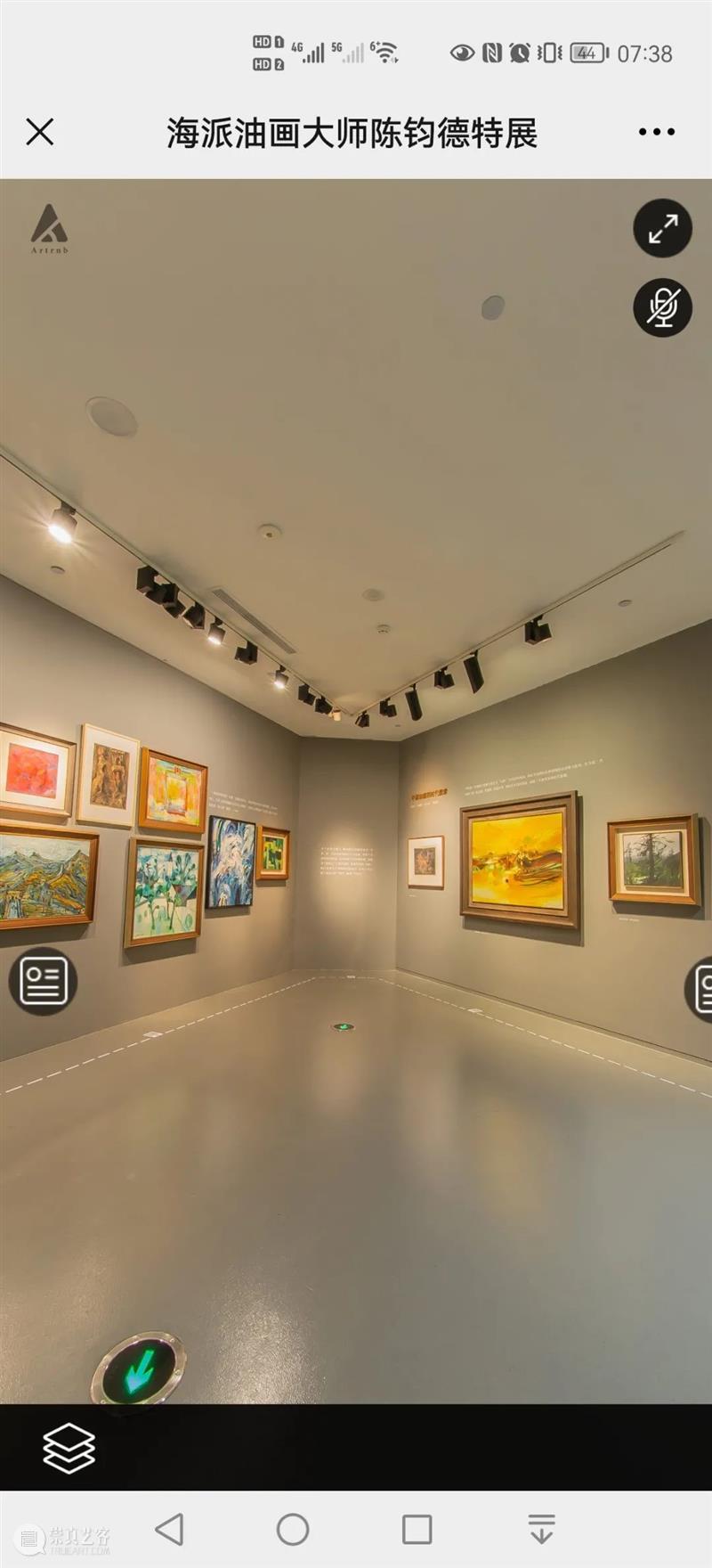 【展览延期】丨“海派油画大师陈钧德——艺术与文献特展”延期至本月10日并发布VR全景观展 海派 油画 大师 陈钧德 艺术 文献 景观 小伙伴们 以来 媒体 崇真艺客