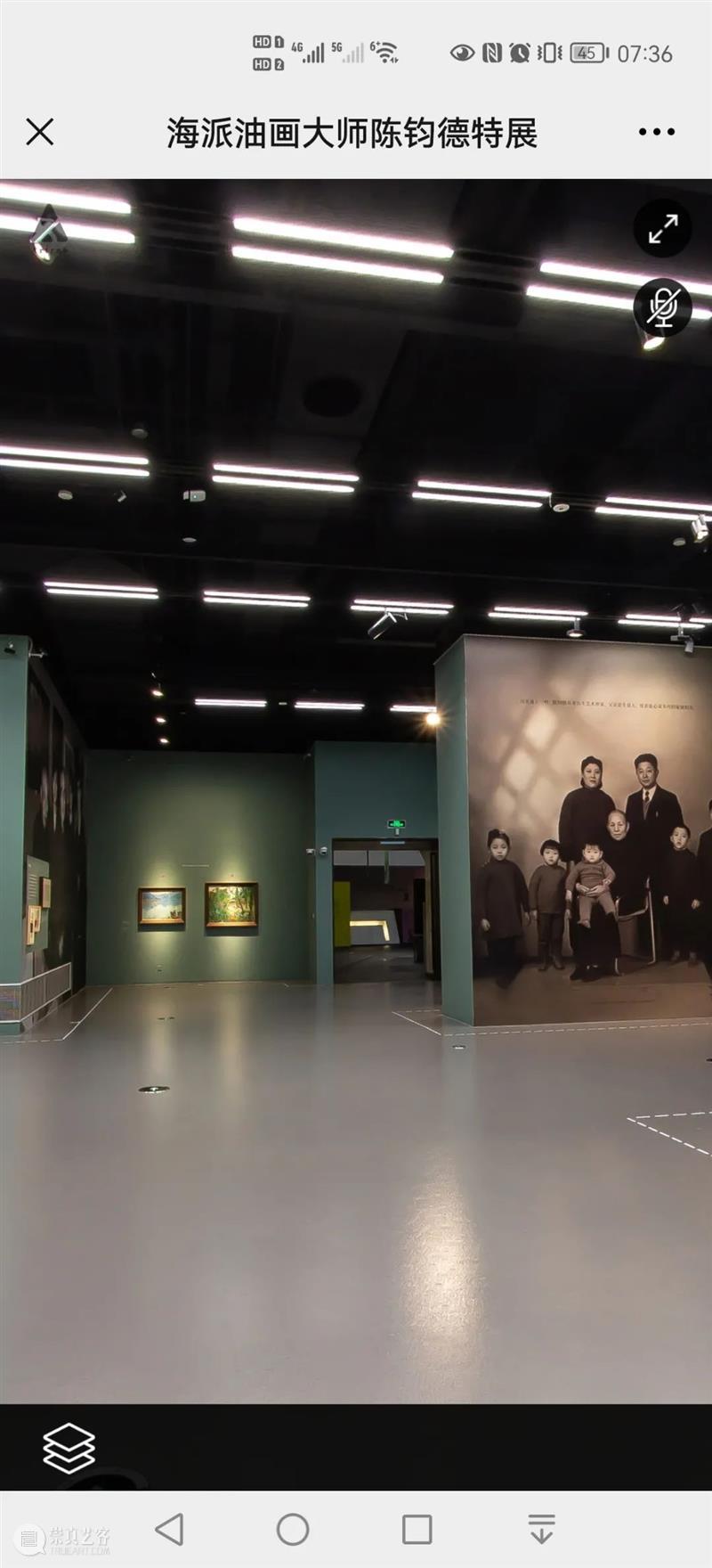【展览延期】丨“海派油画大师陈钧德——艺术与文献特展”延期至本月10日并发布VR全景观展 海派 油画 大师 陈钧德 艺术 文献 景观 小伙伴们 以来 媒体 崇真艺客